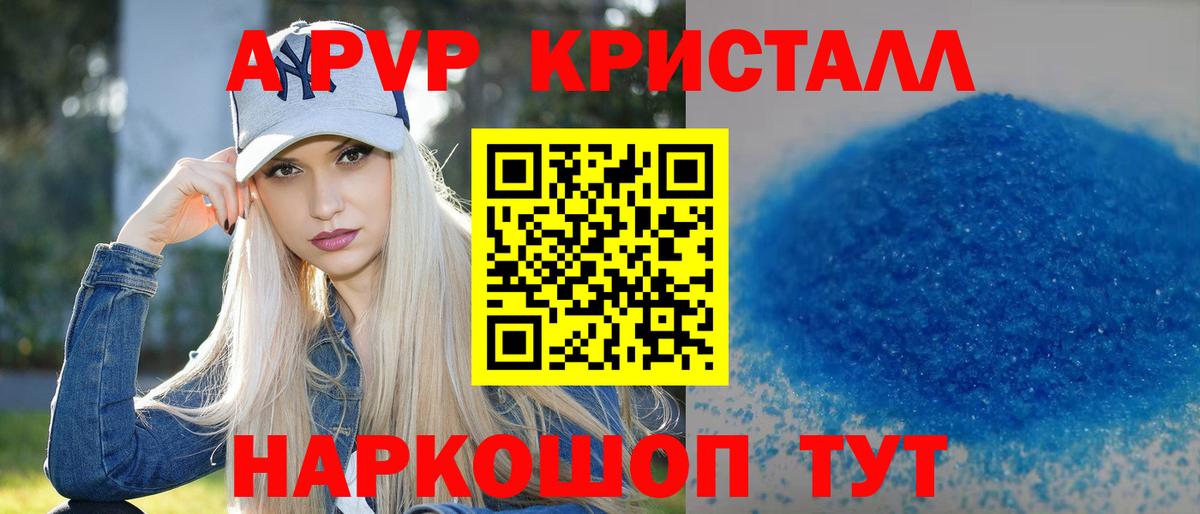 APVP СК КРИС  А ПВП СК  APVP  А ПВП Соль  Вход с VPN  Геленджик 
