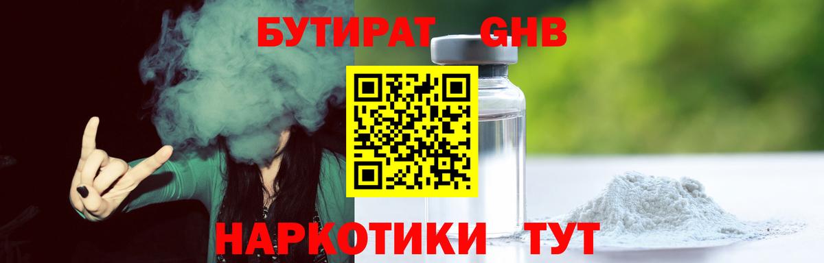 Геленджик  БУТИРАТ оксана  Вход с VPN 