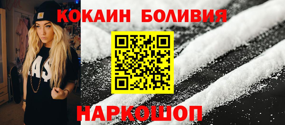 Cocaine Колумбийский Геленджик