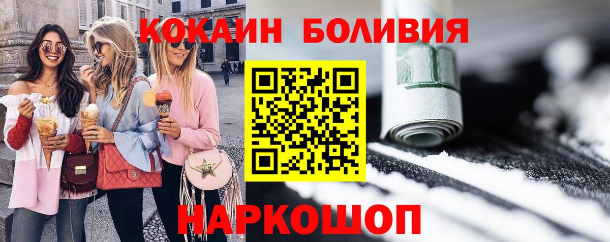 наркотики  Вход с VPN  КОКАИН VHQ  Кокаин  Геленджик  Cocaine Колумбийский 