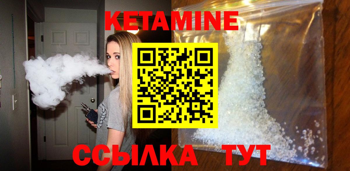 Геленджик  Кетамин ketamine  Вход с VPN  Кетамин VHQ 