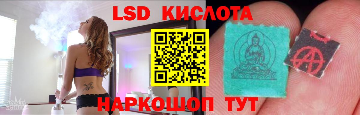 LSD-25 экстази ecstasy  Вход с VPN  Геленджик 