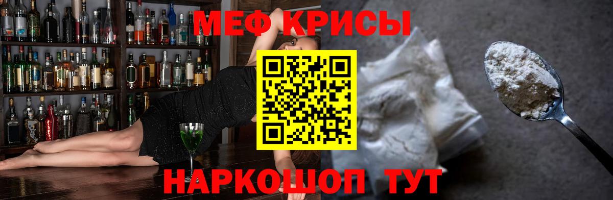 что такое   Вход с VPN  МЯУ-МЯУ VHQ  Геленджик  Мефедрон кристаллы  Мефедрон 