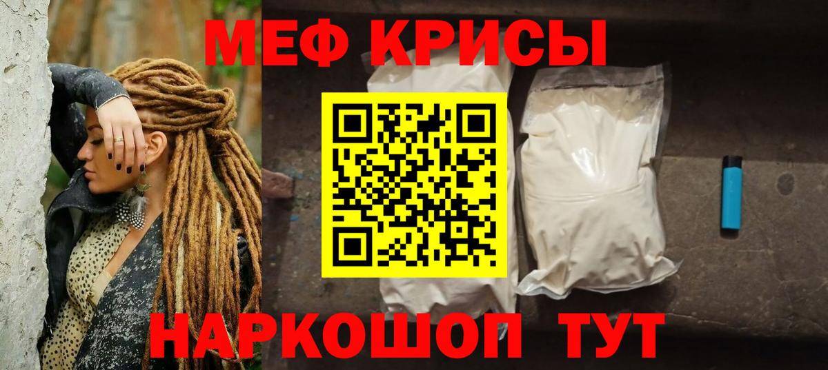 Меф мяу мяу кристаллы Геленджик