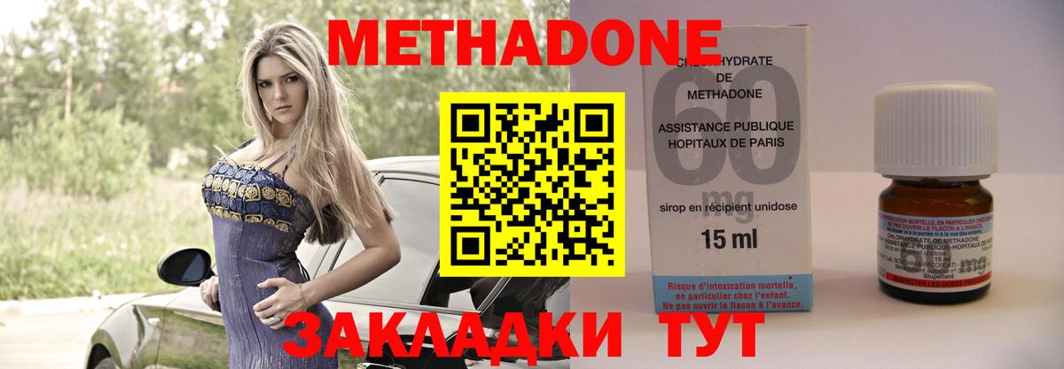 МЕТАДОН белоснежный  Вход с VPN  Геленджик 