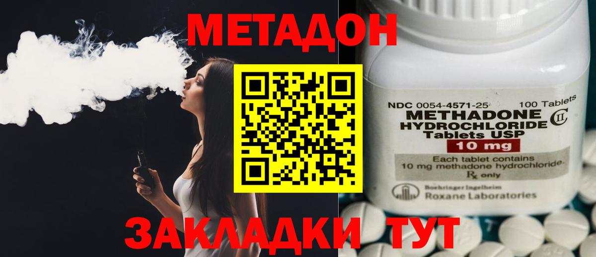 Метадон мёд Геленджик