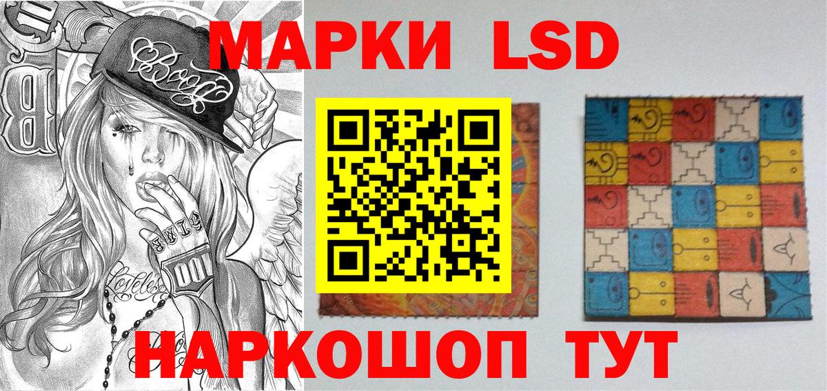 Марки 25I-NBOMe 1,5мг  Марки 25I-NBOMe 1,5мг  как найти   Марки N-bome  Геленджик  Вход с VPN 