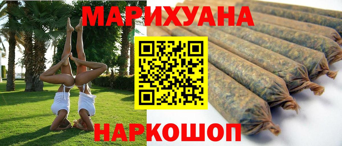 Конопля THC 21%  Канабис сатива  Вход с VPN  Канабис OG Kush  Геленджик 